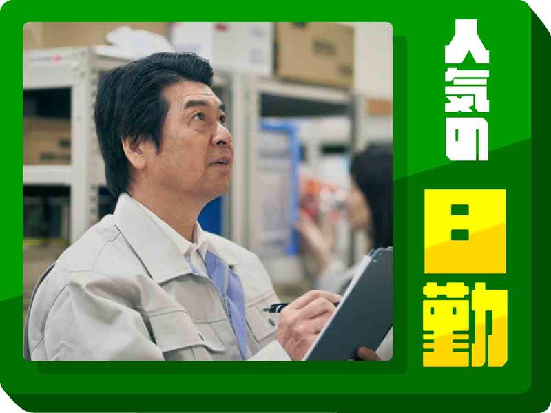 株式会社ウイルテックのアルバイト・バイト求人情報-02