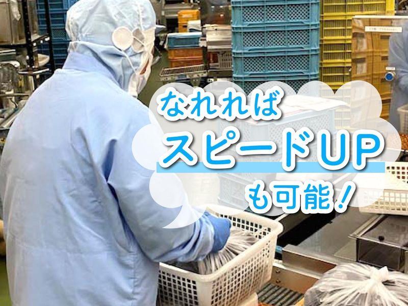 アロマ・フーヅ株式会社のアルバイト・バイト求人情報-03