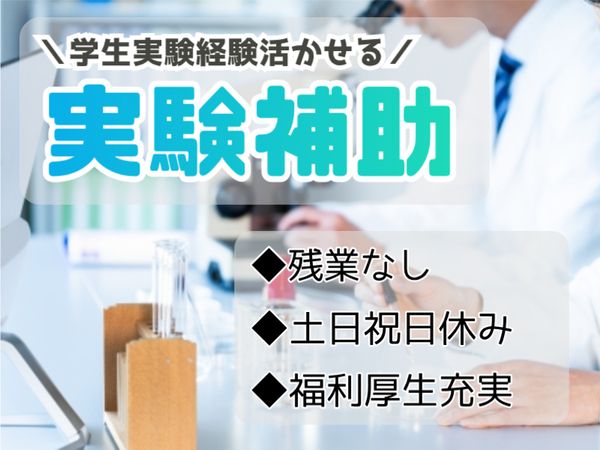 株式会社インテックのアルバイト・バイト求人情報-23