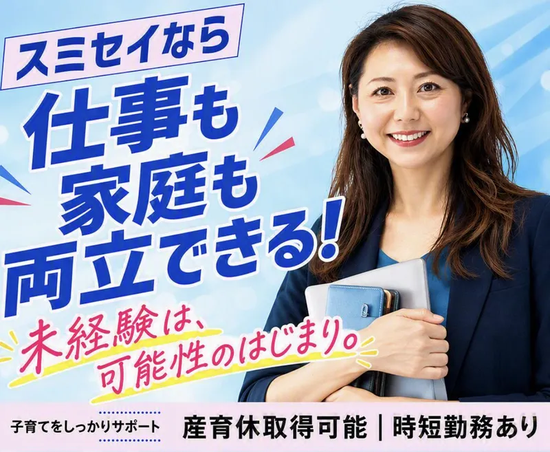 住友生命保険相互会社の求人・転職情報