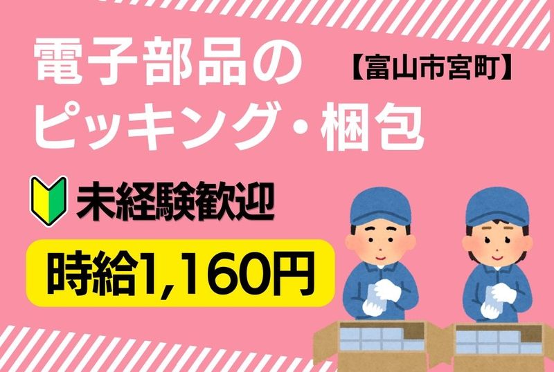 アシストユー株式会社