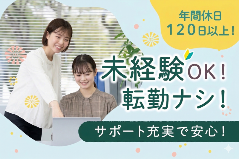 株式会社日本ビジネスデータープロセシングセンターの求人・転職情報
