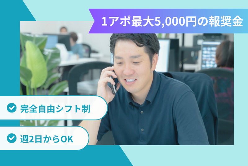 レタリア株式会社　東京本社のアルバイト・バイト求人情報-03