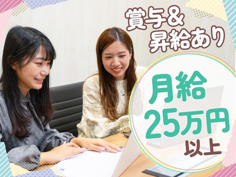 株式会社アペックスラインのアルバイト・バイト求人情報-04