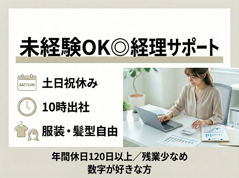株式会社AKカンパニー-0013の求人・転職情報