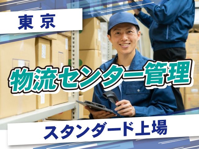 株式会社丸運の求人・転職情報