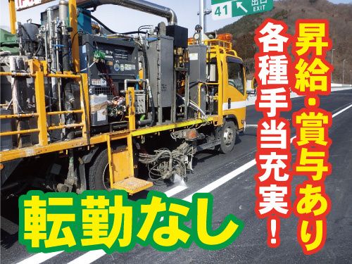 協積産業株式会社の求人・転職情報