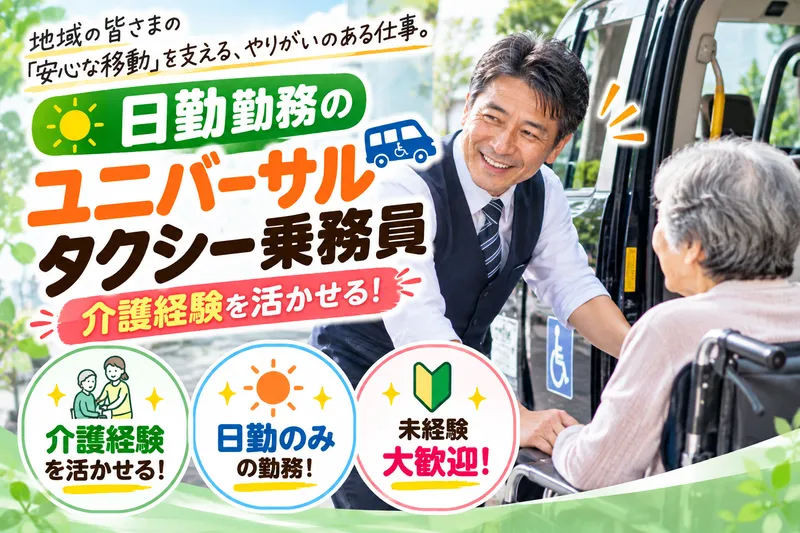 三幸自動車株式会社の求人・転職情報