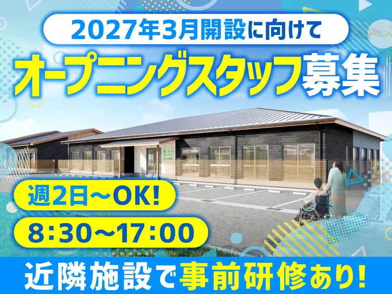 グループホームたつの 弐番館のアルバイト・バイト求人情報