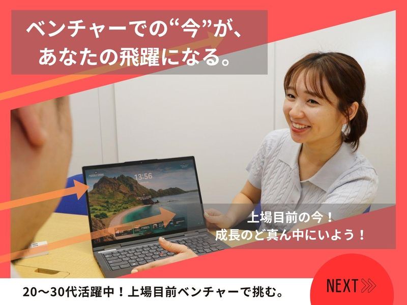 株式会社Ｓｕｓｔｅｃｈの求人・転職情報