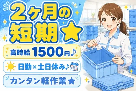 株式会社ビート
