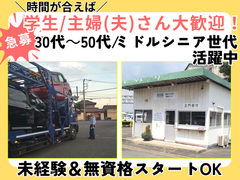 有限会社山田産業