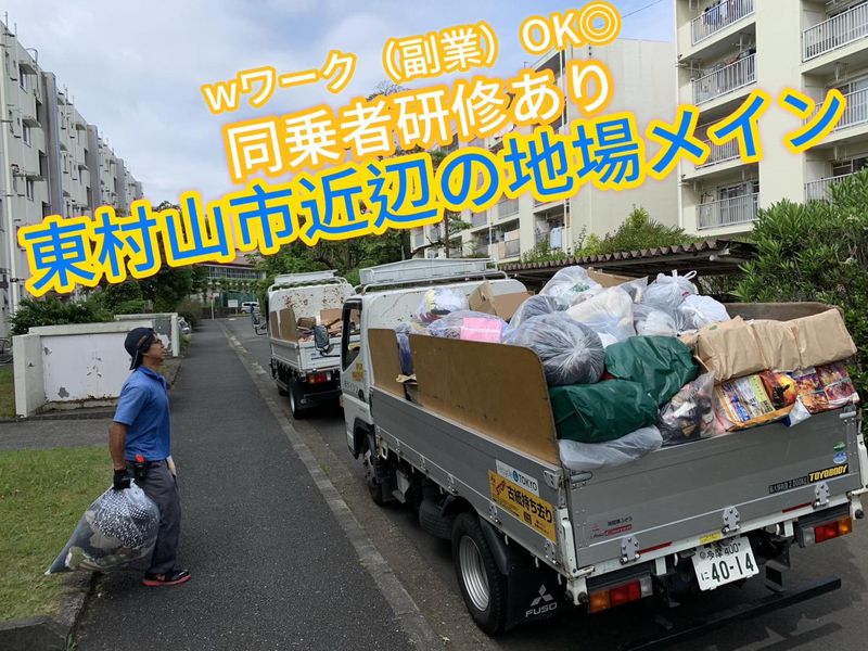 株式会社ケイシン~所沢市エリア~