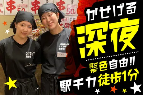求人画像