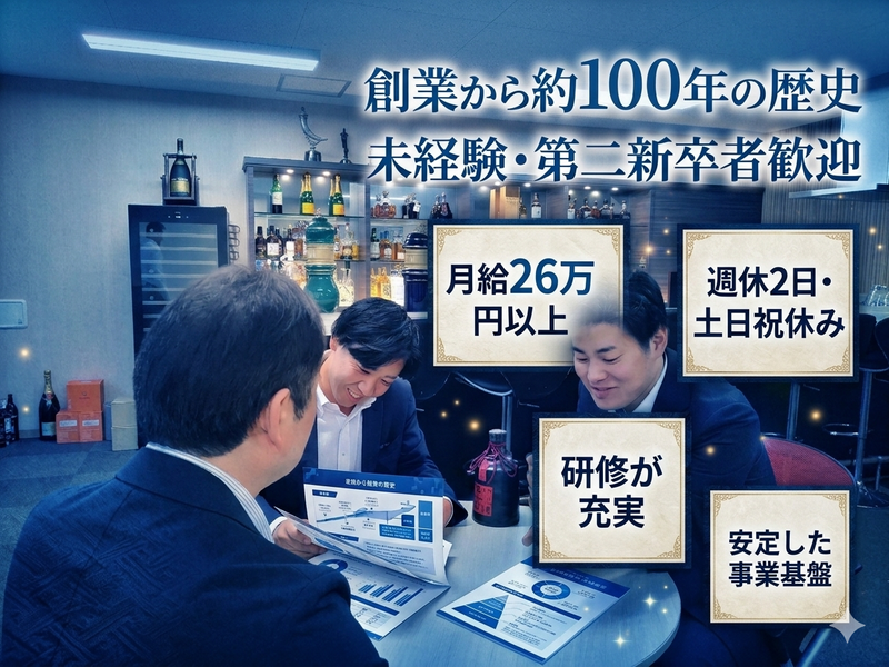 株式会社さかい屋の求人・転職情報