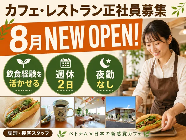S.N.Cservice株式会社の求人・転職情報