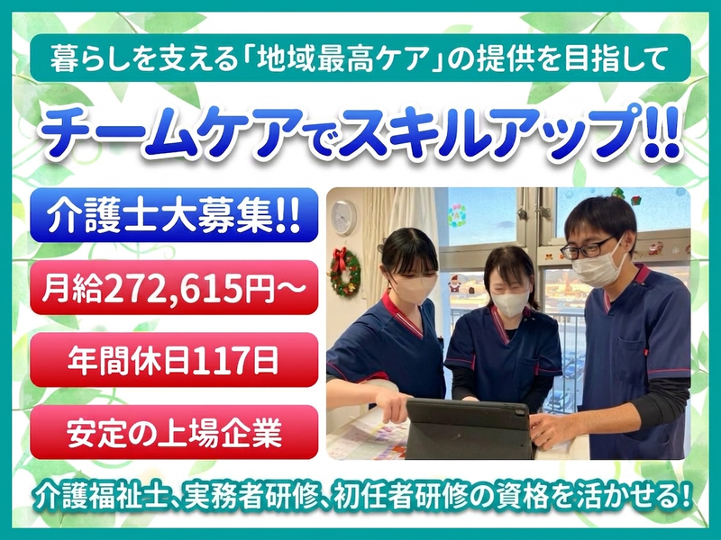 HYUGA PRIMARY CARE 株式会社の求人・転職情報