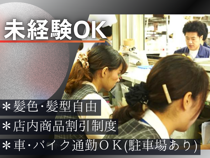 株式会社磯崎-0002の求人・転職情報