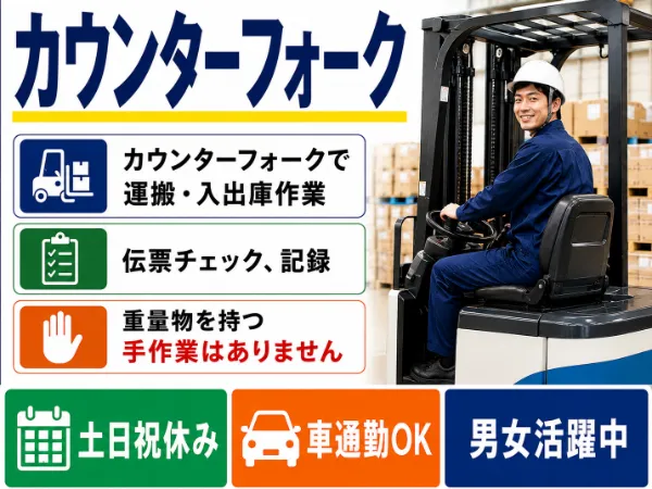 株式会社コスモス首都圏採用統括グループ