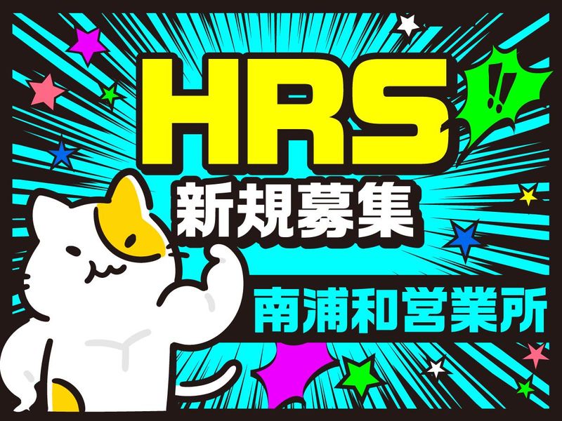 南浦和営業所(北朝霞)