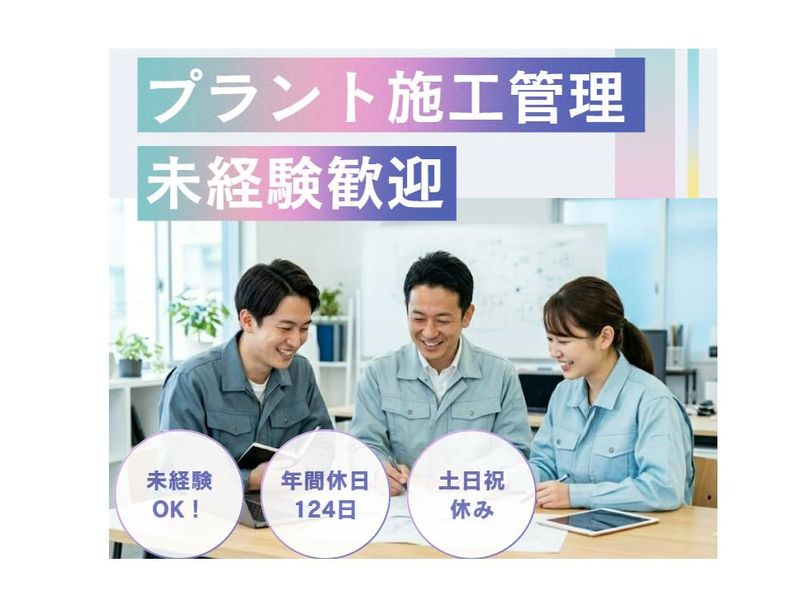 柳田産業株式会社の求人・転職情報