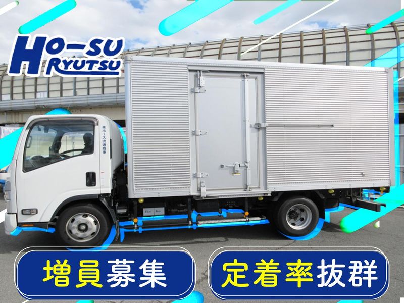 株式会社ホース流通商事　相模原営業所