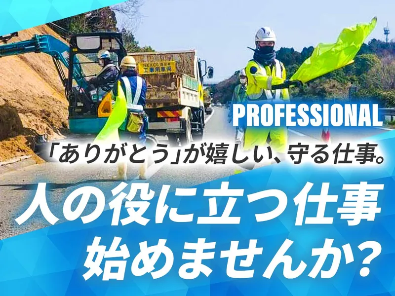 株式会社F・Cガードの求人・転職情報