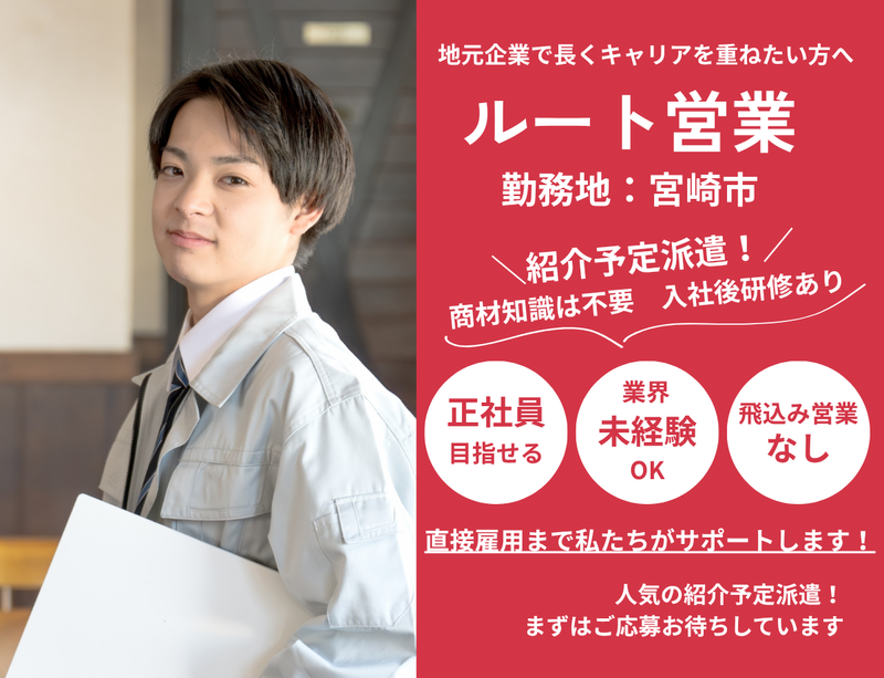 派遣先:宮崎県宮崎市霧島(株式会社TMKcorporation)のアルバイト・バイト求人情報-02