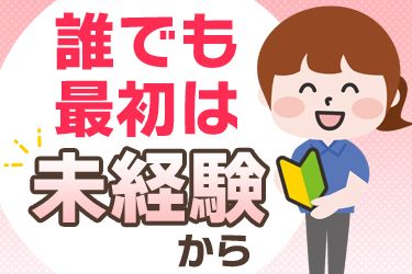 有限会社辰若商店のアルバイト・バイト求人情報-04