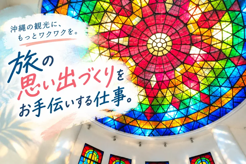 RGC株式会社のアルバイト・バイト求人情報