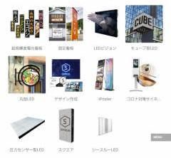 株式会社サイズサインのアルバイト・バイト求人情報-03