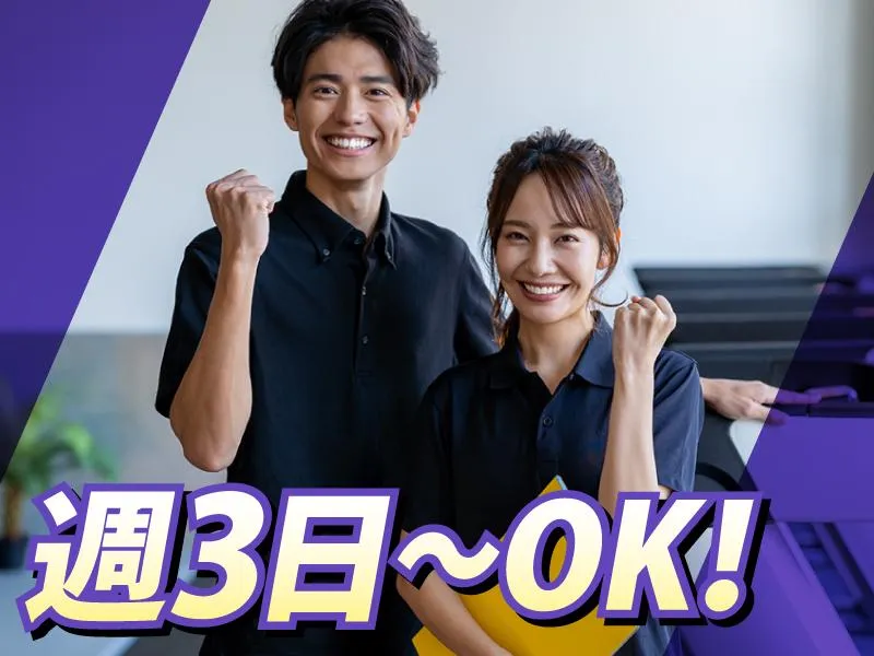 エニタイムフィットネス　曙橋店のアルバイト・バイト求人情報