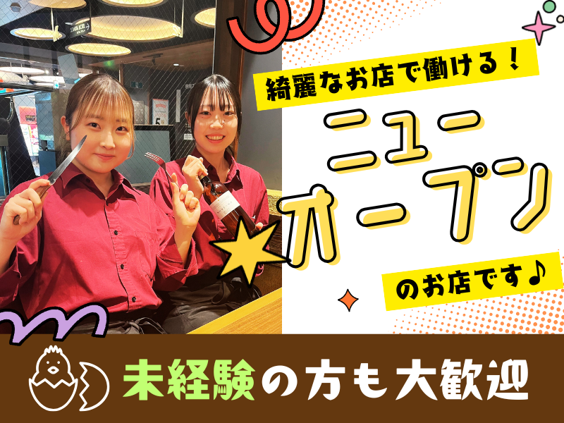 DINING&CAFE 美酒美食　W(ダブル)のアルバイト・バイト求人情報-01