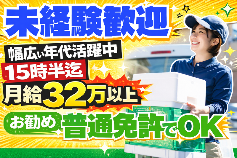 株式会社川田商店の求人・転職情報