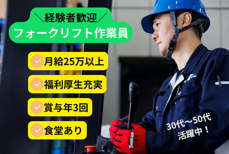 システム輸送株式会社の求人・転職情報