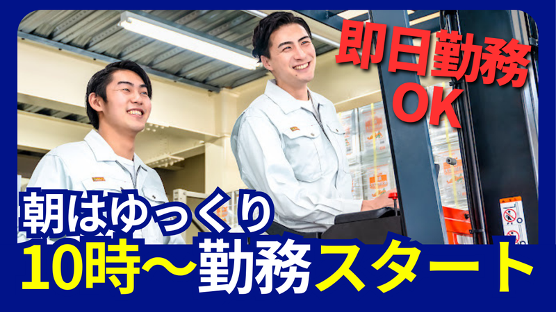 株式会社スクエア/派遣先:千葉県松戸市馬橋