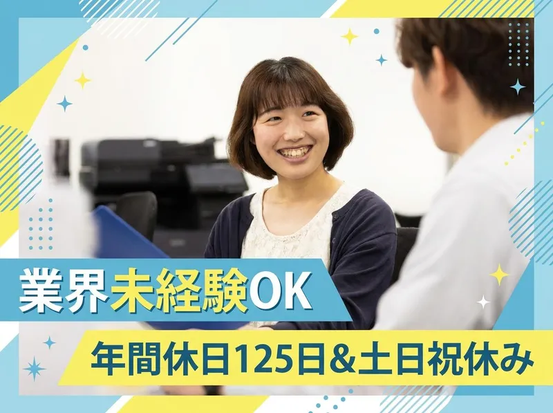 ライフスマイルジャパン株式会社の求人・転職情報