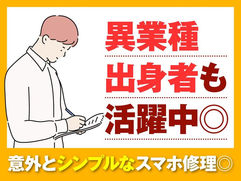 スマップル岡山駅前店のアルバイト・バイト求人情報-03