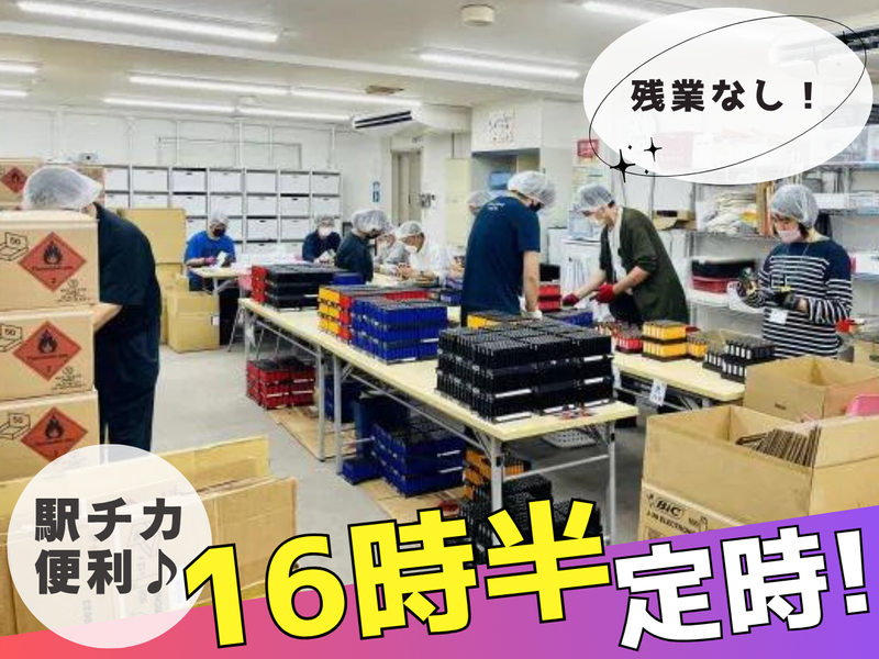 合同会社　オーシャンの求人・転職情報