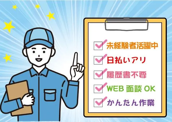 株式会社レッツネクストのアルバイト・バイト求人情報-13