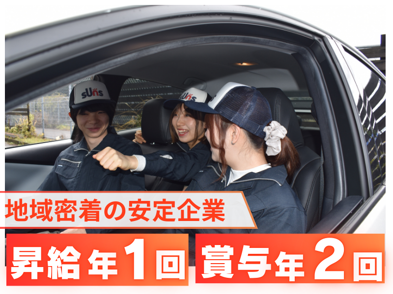 株式会社サンズ　北九州事業所のアルバイト・バイト求人情報-03