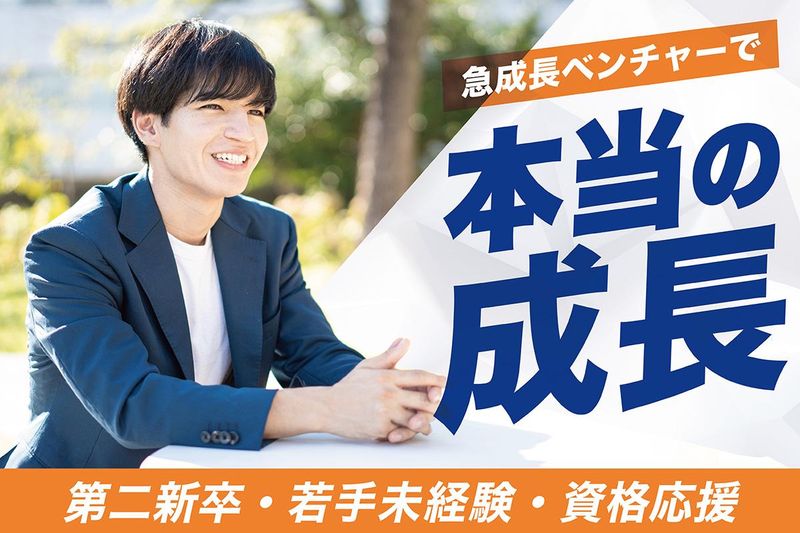 株式会社ＦＵＪＩＮＯ　ＥＳＴＡＴＥの求人・転職情報