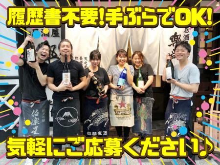居酒屋　楽歳　駅北店のアルバイト・バイト求人情報-02