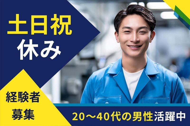 株式会社テトラ開発のアルバイト・バイト求人情報-02