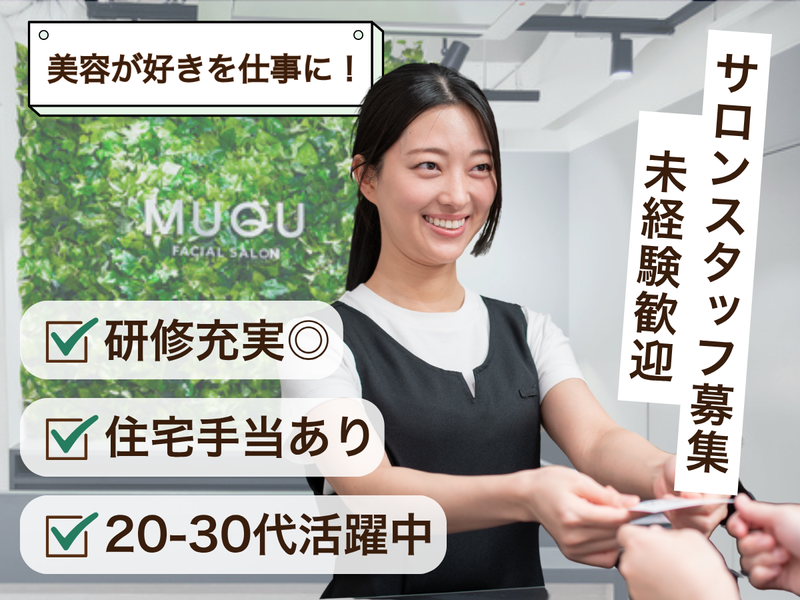 株式会社LAVA Internationalの求人・転職情報