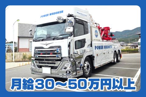 株式会社運輸総合整備(ja_jp)の求人・転職情報