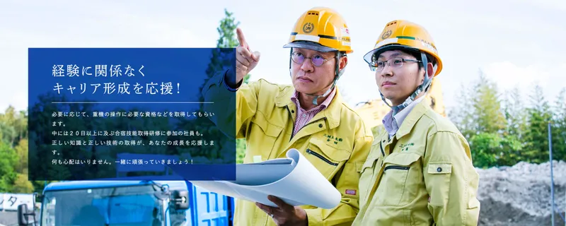 三洲土木株式会社の求人・転職情報