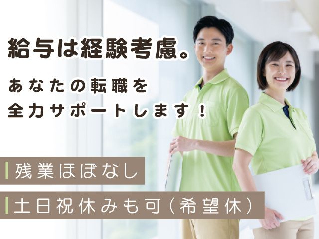 一般社団法人心桜福祉会の求人・転職情報