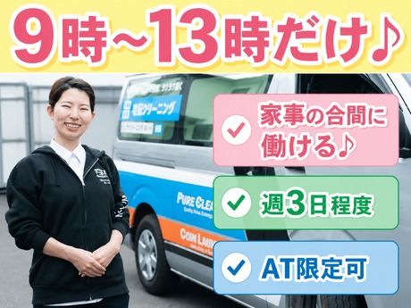 ホワイトウイングス　清水プラント