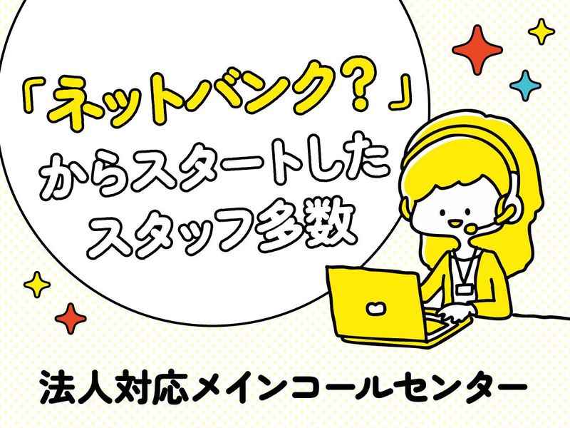 アルティウスリンク株式会社/1250705140のアルバイト・バイト求人情報